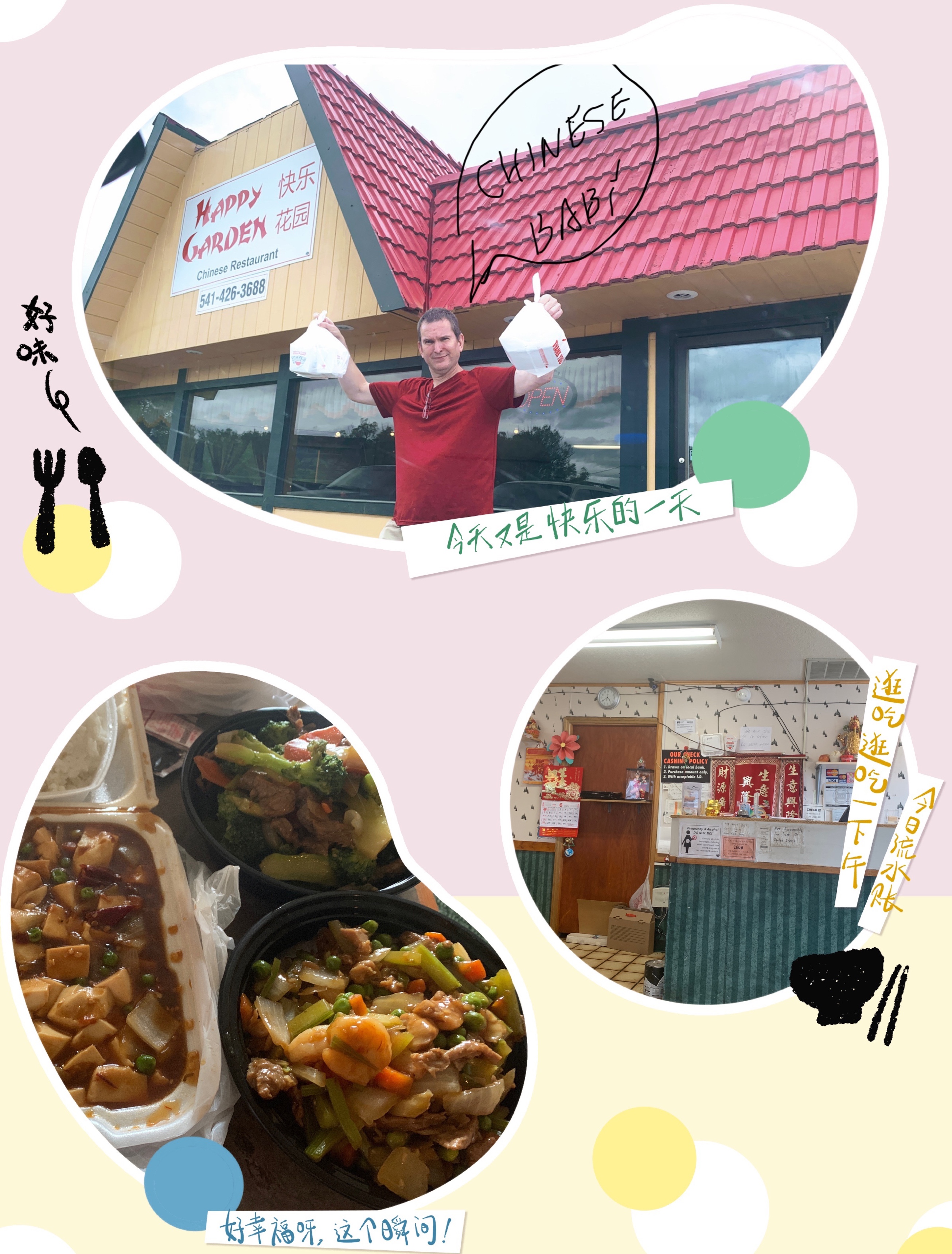 麻婆豆腐、宫保三样、西兰花牛肉